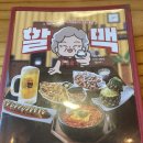 역전할머니 맥주 안성석정점 이미지