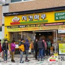 치킨마루죽림점