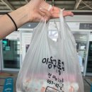통통김밥 - 순천시 조례원님길 27 | 구포시장 맛집 탐방! SNS 화제의 계란 폭탄 이동규 통통김밥 내돈내산 솔직후기