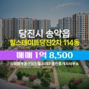 당진114공인중개사사무소 이미지