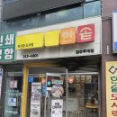 파리바게뜨장유무계점