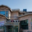 아라애푸드