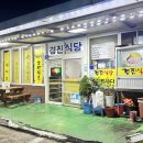덕양곱창전골거리 | 여수 덕양 곱창전골거리 맛집, 국물 진한 경진식당