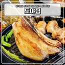 행복중심용산생협 | 용리단길 맛집 내돈내산 용산역 근처 맛집 도야집 삼겹살 추천