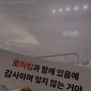 2024 로이킴 콘서트 &lt;Roy actually&gt; 서울 핸드볼경기장 막콘 후기 (2층도 조아요..)