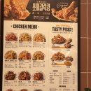 비에이치씨치킨대야점 | BHC 대야점 매장 방문 후기! 맛초킹+뿌링치즈볼 추