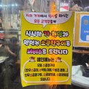 원조삽교곱창 | [인천 모래내시장 맛집]인천 모래내시장 원조 삽교 한우 소 곱창집 후기