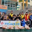 무거고등학교, 학생회 주관 홀몸노인 돕기 사랑의 김장나눔 행사 가져 이미지