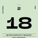 로이엔틱
