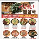 족발본가올토박 이미지