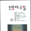 진등재 이미지
