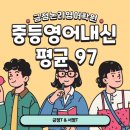 브니엘영어