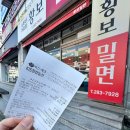 [창원맛집] 황보밀면 - 상남동맛집,밀면맛집