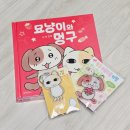 묘냥묘냥 | [온라인] 묘냥이 멍구 굿즈 키링 스티커 단행본 플렉스✨