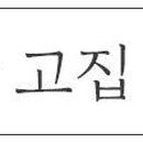 남현축산 이미지