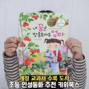 글쓰기로 엄마 마음 챙기기 | 초등 교과연계도서 키위북스 처음부터제대로 | 내꿈은방울토마토엄마, 내 로봇 천원에 팔아요