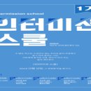 인터미션 - 중구 종가25길 20 | 인터미션