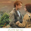 온리휴 | <이프 온리> 해석과 후기 및 쿠키영상 유무