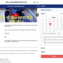 양주시 감동VR체험관 이미지