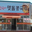 정촌한의원 이미지