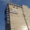 신주안요양병원 이미지