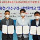 선학중학교 이미지