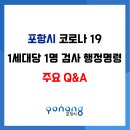 두호동 행정복지센터 네이버블로그