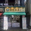 신우플러스원 | 건대 출근길 국민우유집 딸기라떼 솔직후기 🍓 가성비 좋은 테이크아웃 카페 추천