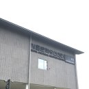 서초4동열린문화센터 | [횡성] 서울문화예술센터 방문 후기 (시범 운영, 열린 수장고, 9월 정식 개관, 횡성 가볼 만한 곳) | 🎨