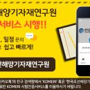 (재)한국조선해양 기자재연구원