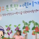 푸른나무어린이집 이미지