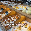 김포 소금빵 맛집 빵지순례 필수 코스 장기동 남해도 소금빵 라베니체 카페 후기