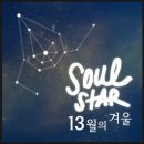 13월겨울 이미지