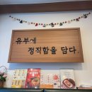 정직유부서산