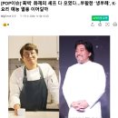 현재 냉부해 출연 확정인 셰프 2명 ㄷㄷㄷ 이미지