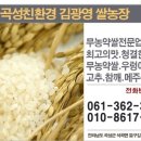 김광영농장 이미지