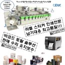 H4212 | i4208 i4212 DATAMAX 데이터맥스 바코드프린터 헤드교체 장비점검 수리 - 대구경북바코드장비