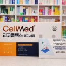 셀메드 오늘약국 이미지