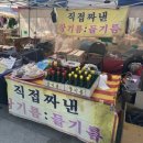 포천천1 | 포천 신읍5일장 주차정보 비오는날5일장모습 전통시장 방문후기 오일장 먹거리 포천맛집 둘러보기 등갈비