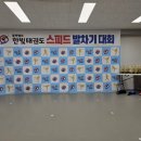 블랙벨트 한빛 태권도장 이미지