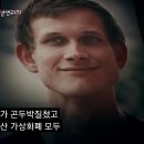 100억을 외치는 유튜버들, 이들을 추종하는 2030세대 - KBS 다큐인사이트 ＜영앤리치＞ 이미지