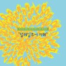 (주)라온투어 이미지