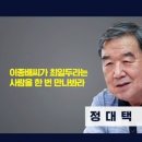 김건희 새아빠 김충식 &#39;통일교 총책임자&#39;였다?! 이미지