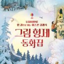 클래식으로 읽는 동화 <브레멘 음악대> 이미지