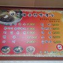 양지막국수 - 강릉시 안현로 30 | 양지막국수