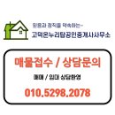 고덕온누리탑공인중개사사무소 이미지
