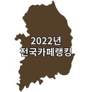 랭킹플레이스