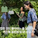 블루트라이앵글(BLUE TRIANGLE) | 힙한 것만 좋아하는 줄 알았더니.. 체크 블라우스 홀터넥 입고 여친룩 끝판왕 등극!