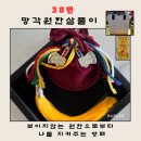 만산 | 비방하고 바로 돈이 들어왔어요! 효과를 직접 느낀 청주만산 비방 후기