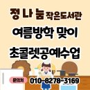 나눔 작은도서관 이미지